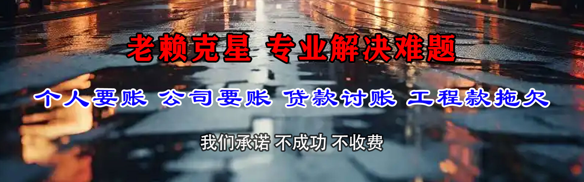 大厂追债公司
