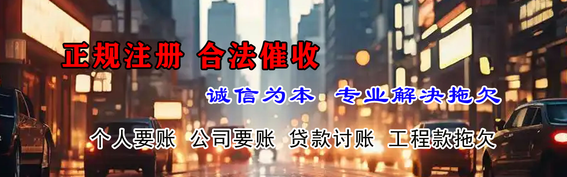 大厂收账公司